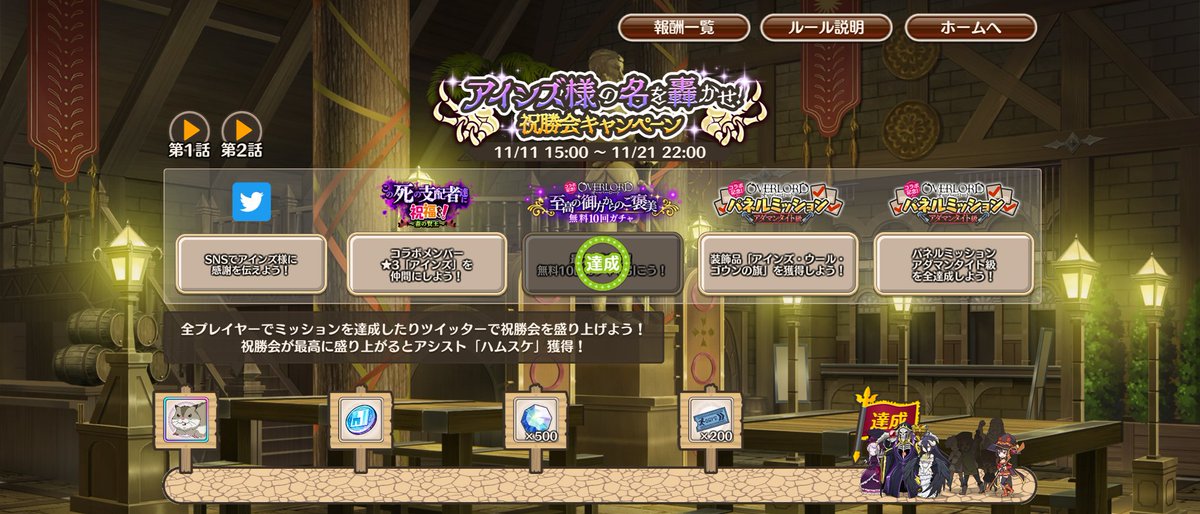yyyatagarasu's tweet photo. 【#このファンオバロコラボ】
＼＼\\\開催中///／／

アインズ達の名が『#このファン』で轟いたので、祝勝会を開催中♪
最大100回！無料10回ガチャを引こ��！

▼今すぐログインしよう！
https://t.co/GlkmjXBcQLこのファンオバロコラボ https://t.co/H6uQx7TPfA