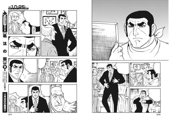 ゴルゴ13 を含むマンガ一覧 2ページ ツイコミ 仮