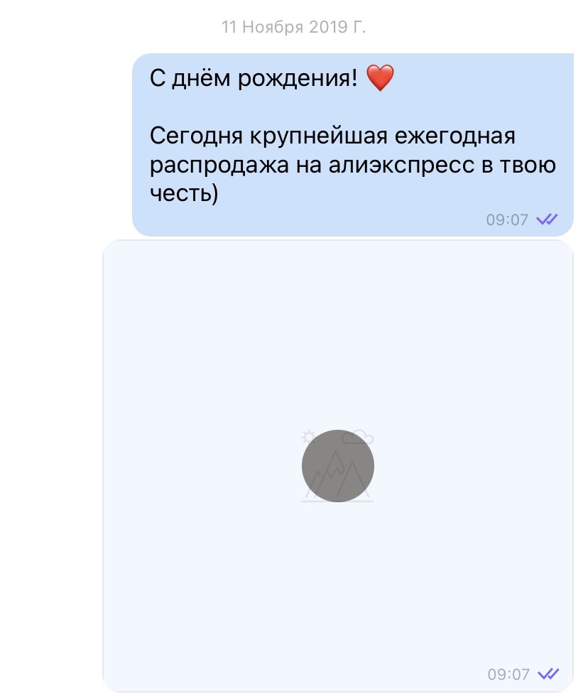 teritayaki's tweet photo. Я только что открыла Вайбер, который у меня чисто для связи с семьей. И вопрос. Какого хера алиэкспресс от моего имени поздравлял людей с др…. https://t.co/KzGDwbUBcd