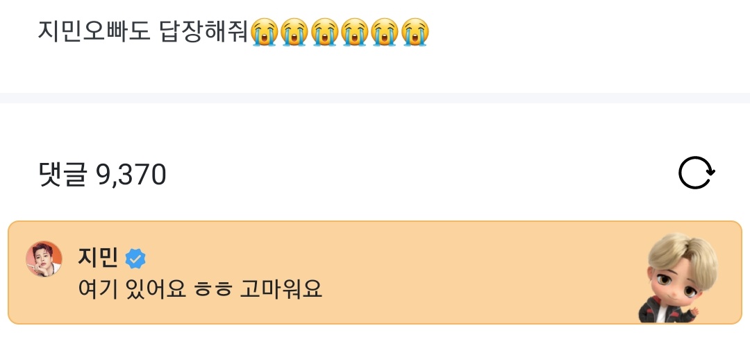 BTStranslation_'s tweet photo. BTS WEVERSE COMMENT JIMIN 211111

ARMY: jimin oppa please reply 😭😭😭😭

JM: I'm here hehe~ thank you https://t.co/7faPJHY5Jo