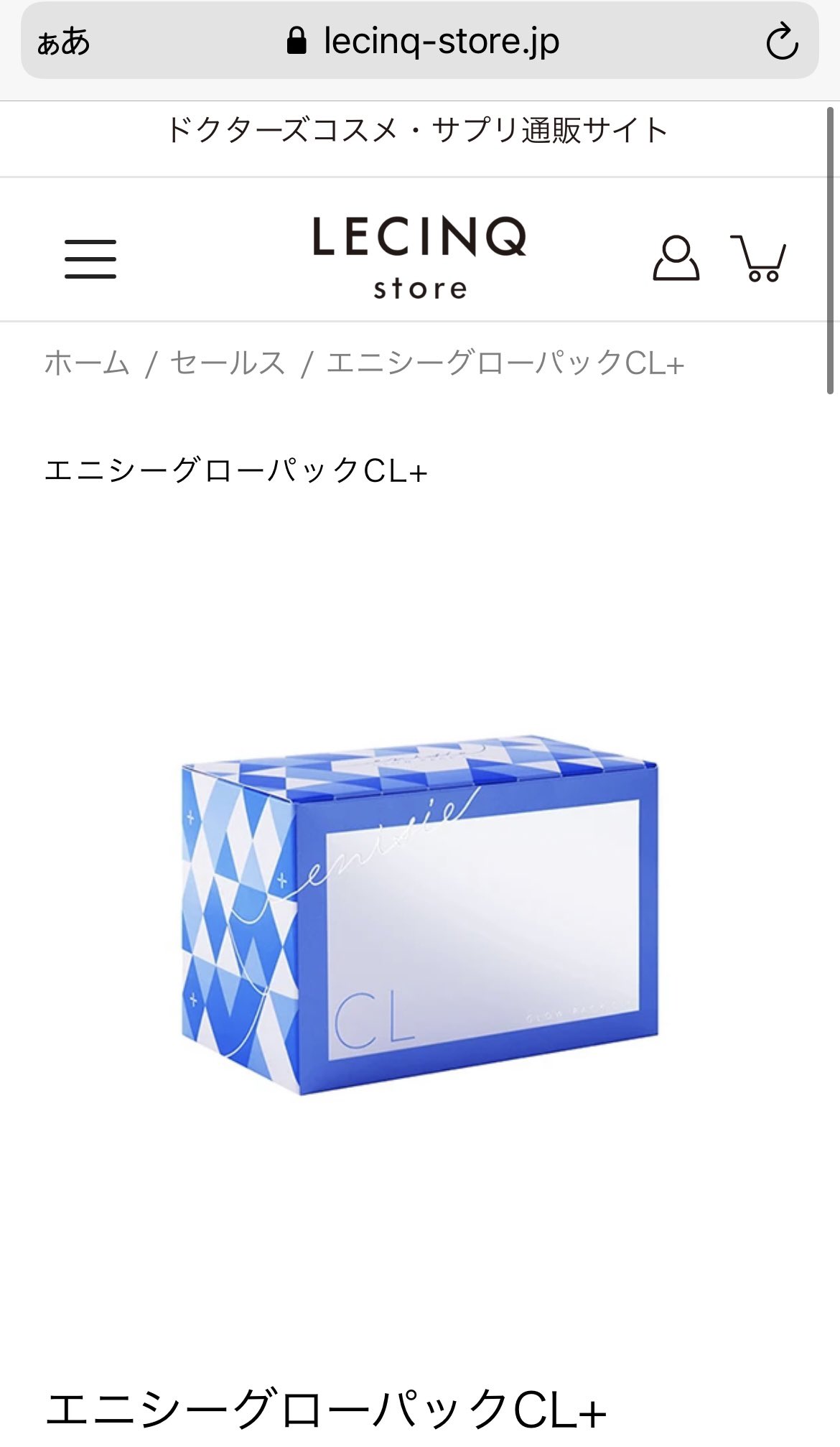 特価最新品 エニシーグローパックCL 6回分 oL1tj-m27515478021 好評国産