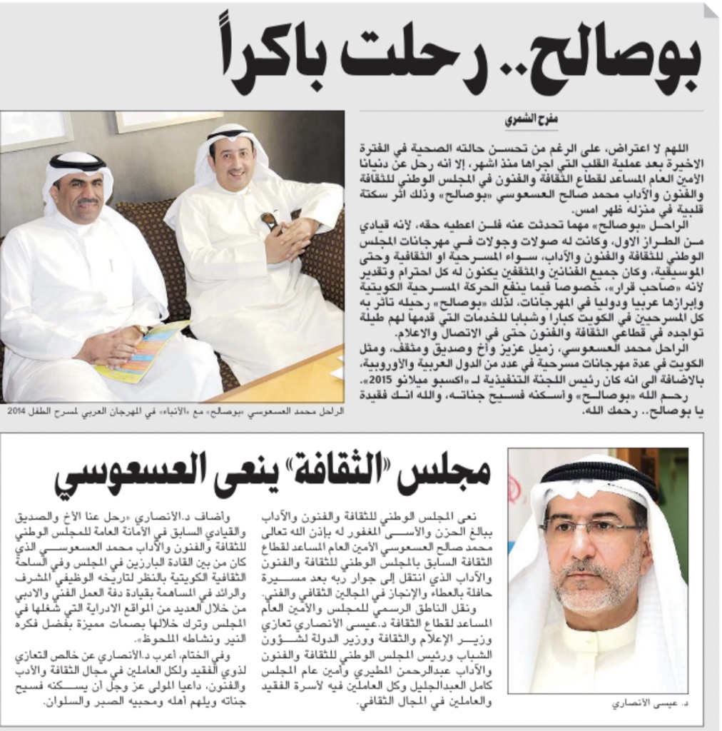 M_Alasousi's tweet photo. طبت .. وطاب ذكرك الطيب 

#محمد_العسعوسي https://t.co/mljz9puo1m