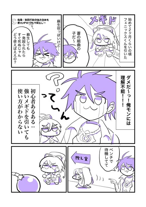 #フェニックス転生日

転生日おめでとうございます。フェニックスくんが弊アジトに来たときのことをマンガにしました。 