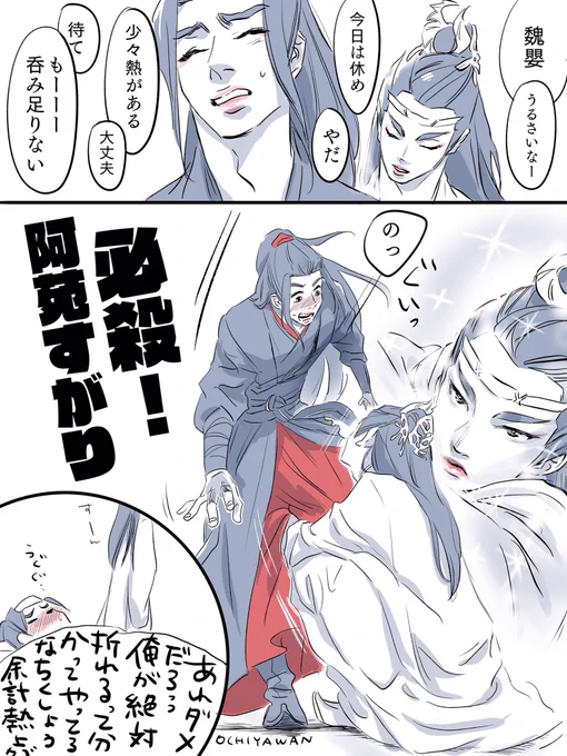もう石頭とは言わせない

#忘羨  #CQL 