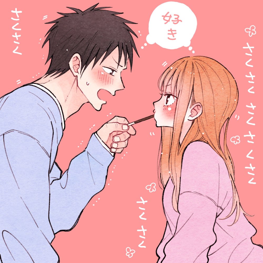 このあと一緒に歯みがき 