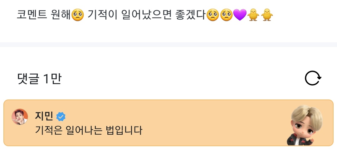 BTStranslation_'s tweet photo. BTS WEVERSE COMMENT JIMIN 211111

ARMY: i want a comment 🥺 i hope a miracle happens 🥺🥺💜🐥🐥

JM: miracles can happen https://t.co/pDRsl5tD1t