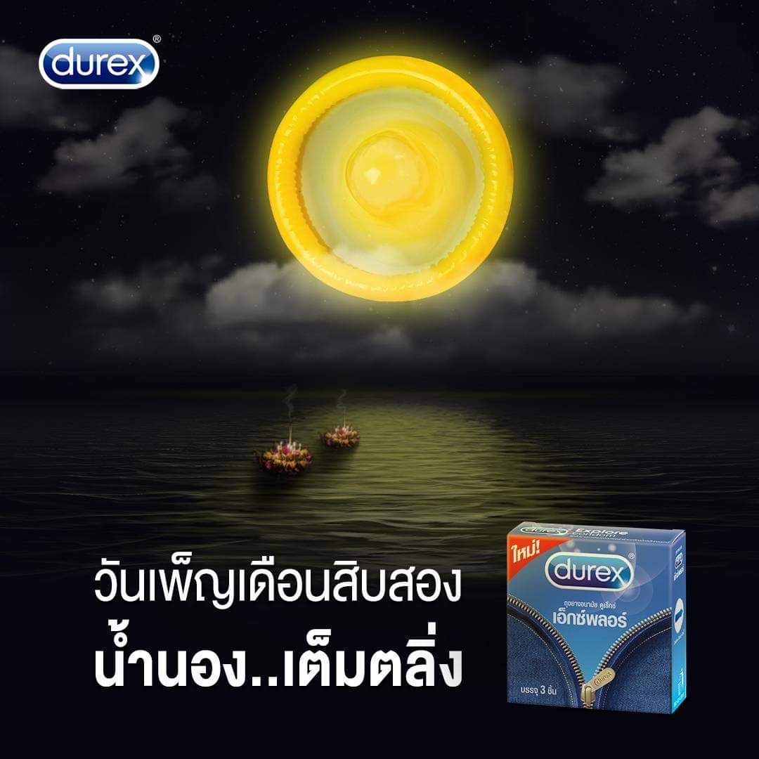เกลียดดดดดดดแอดdurex 😅🤣😂
