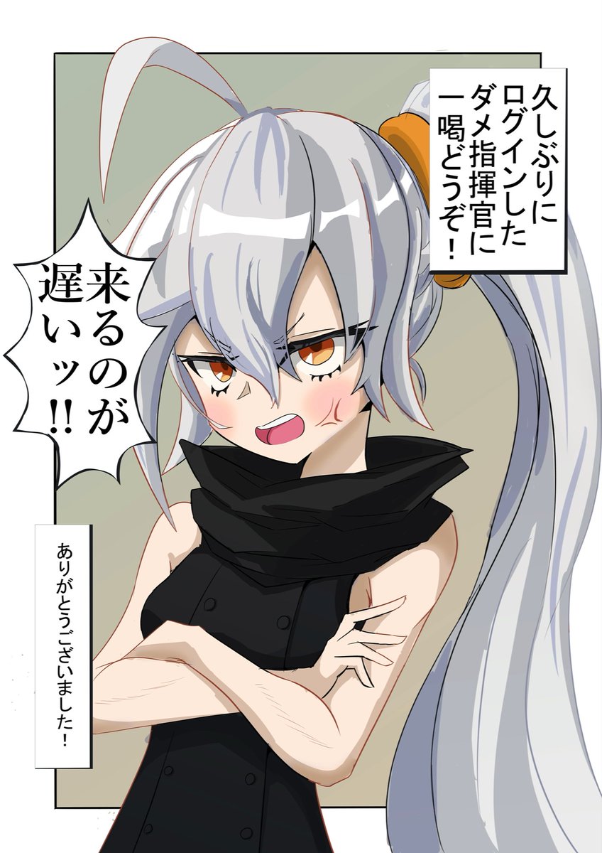 久しぶりにログインしたらかわいい子がホーム画面で迎えてくれた。かっこかわいい子がたくさんいて改めて良いゲームだなって思いました。
#ドルフロ #少女前線 #PKP 

それはそれとして一喝 