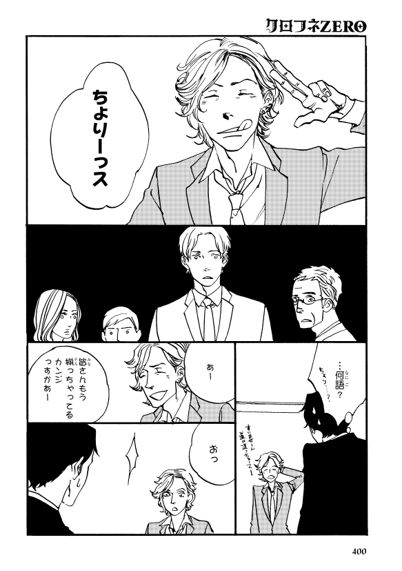 『はたらけ、ケンタウロス!』単行本未収録のエピソードです。
先輩の転勤に健太郎は…!?
(1/2)
※版元より掲載許可いただいています 