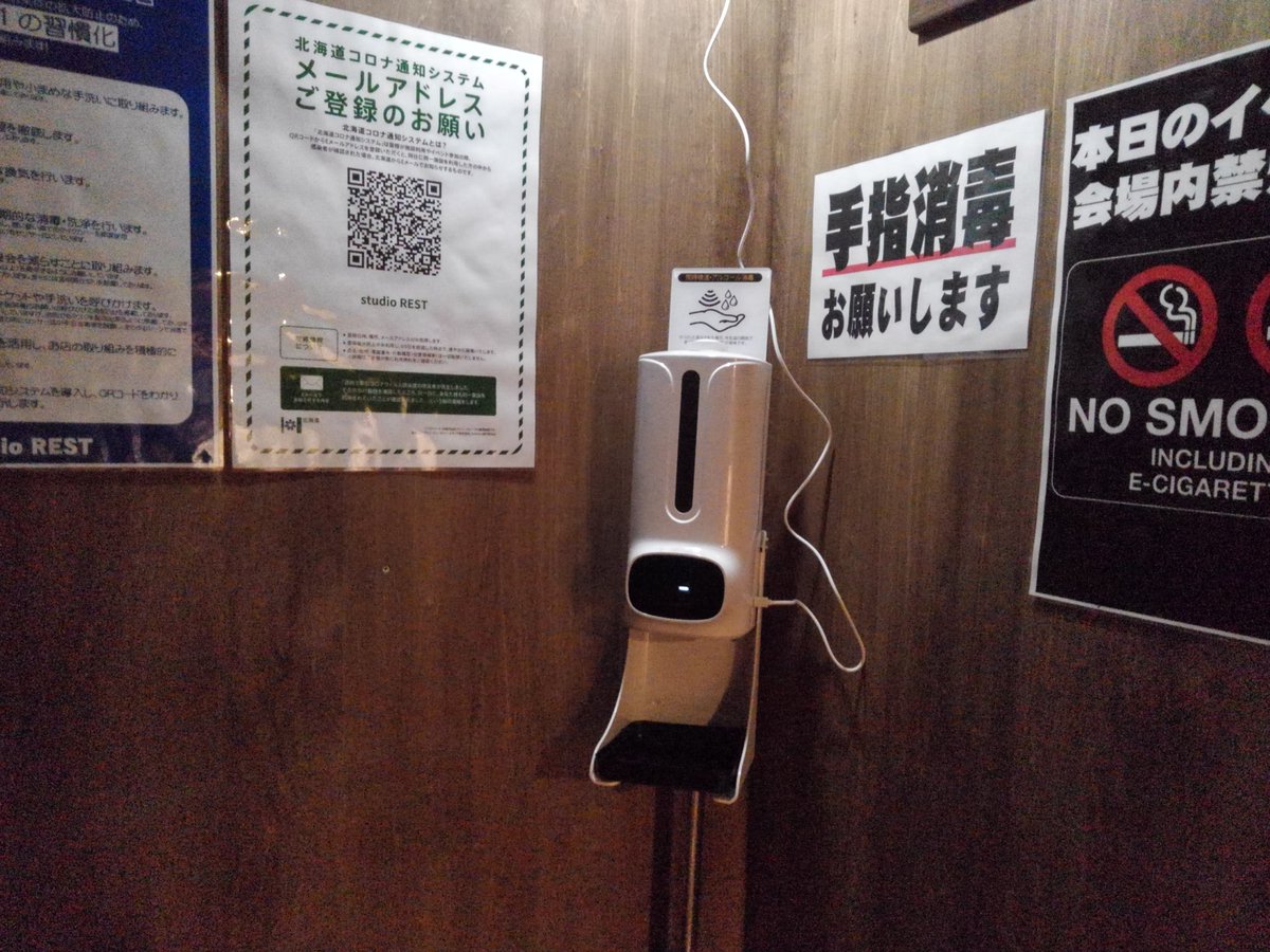 studioREST_shop's tweet photo. 【募集】studio REST 企画｢GOLDEN EGGS｣を復活。

12月18日(土曜日) 出演バンドを募集しております。　
是非、ご連絡お待ちしてます。

※感染予防対策もさらに強化しました。　
検温と同時に消毒が出来ます‼️
もう、おでこは卒業よ(笑)

上記以外の日程でライブをしたい方は連絡を…

＃studioREST https://t.co/NbjfbcpM8Z