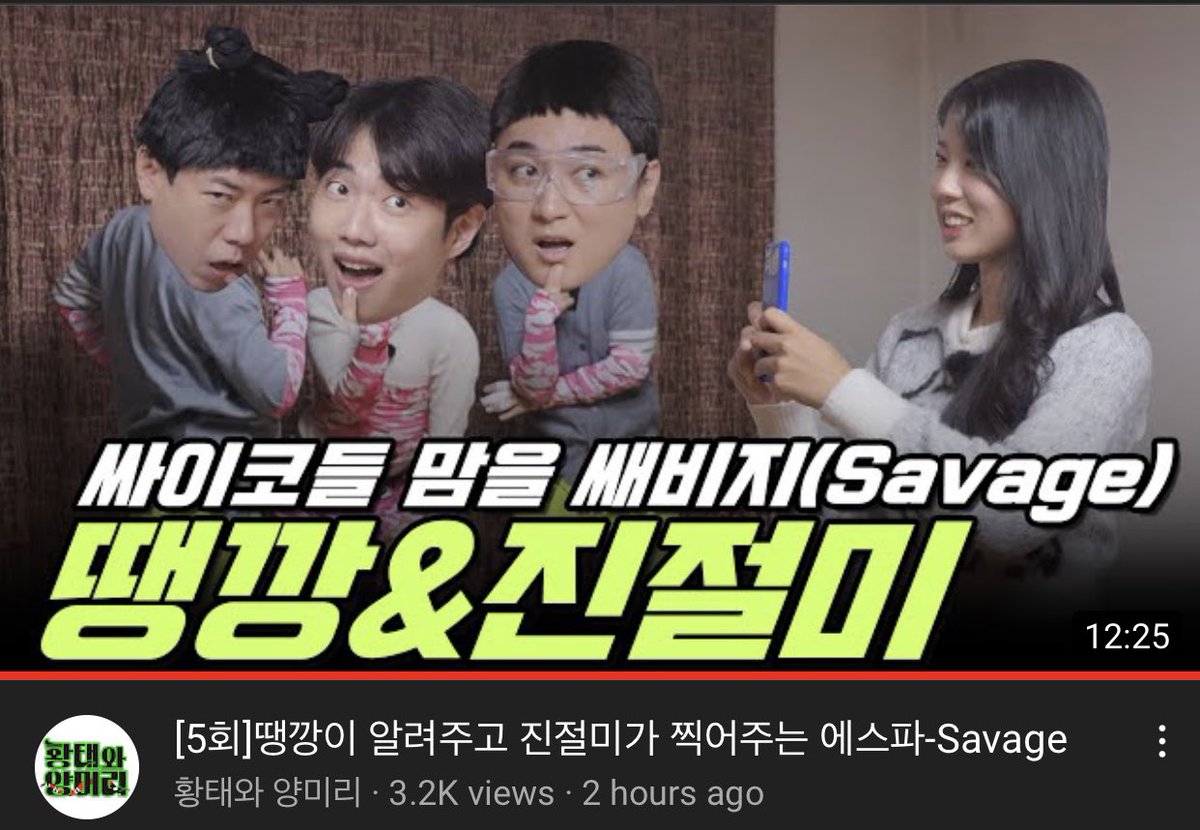 yangsechanifc's tweet photo. [🎬Video on 211111] Hwang Tae &amp; Yang Miri EP5: DanceKang

🔗 https://t.co/5AawNkmFZq
·
#양세찬 #yangsechan
#황태와양미리 #hwangtaeandyangmiri
#사이코러스 #psychorus
#코미디빅리그 #코빅 #comedybigleague 
#빽사이코러스 #backpsychorus
#빽사이코러스2 #backpsychorus2 https://t.co/0L0ShsLN1N