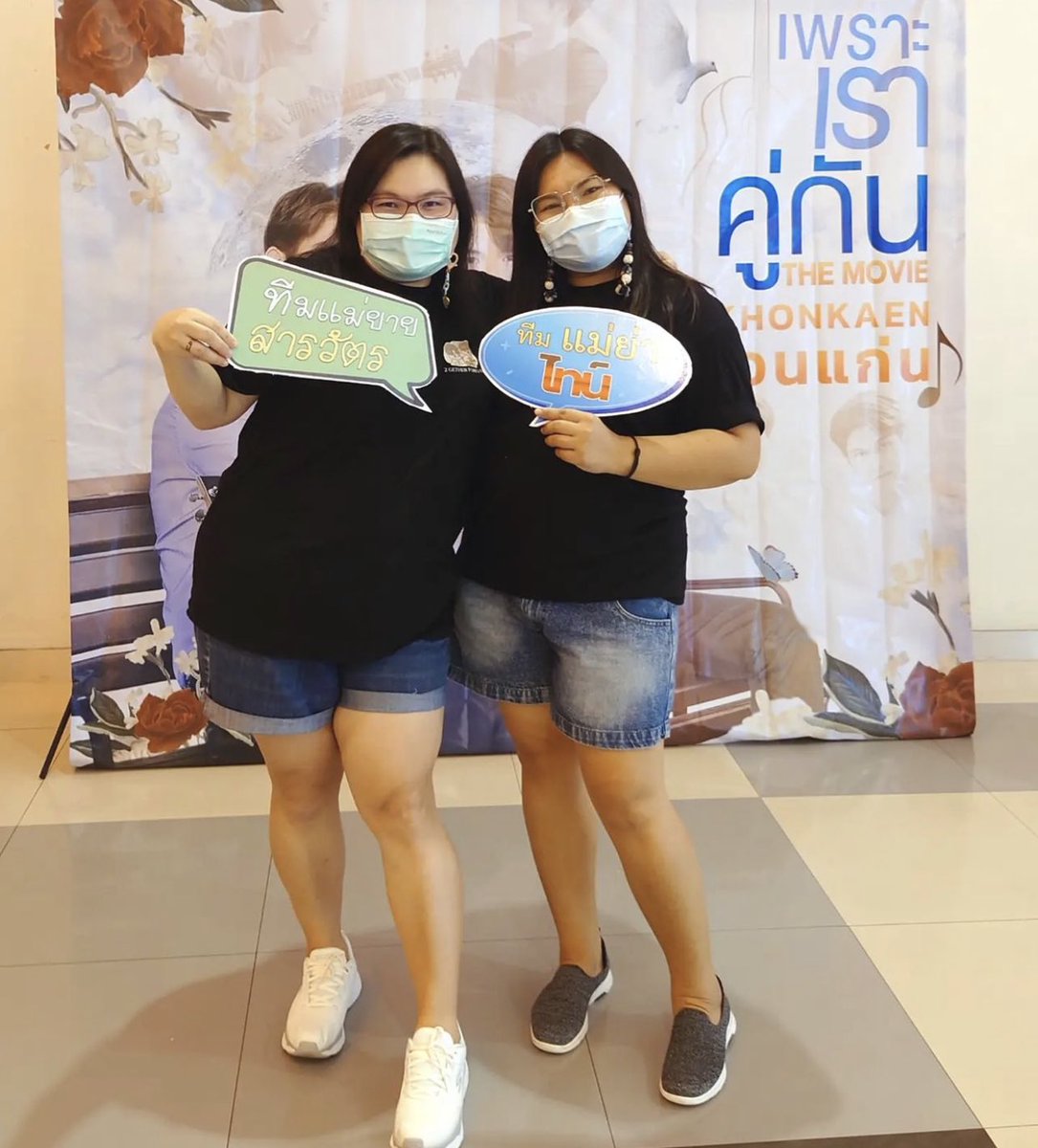 uinguinguing's tweet photo. เมื่อมัมพาเพื่อนมาช่วยงาน หลายคนเรียกผิดเรียกถูก555555555555 https://t.co/i62tOhZHfT