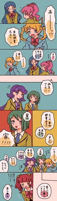 お題箱より
えもちゃんをいじめるあんなちゃん 