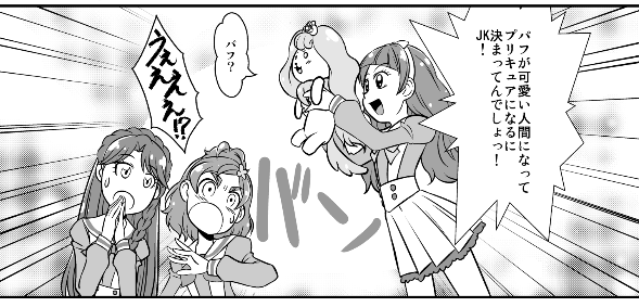 姫プリ放映開始間際に描いた漫画のパフ人間想像図が意外に近かったんじゃないかと自画自賛している 