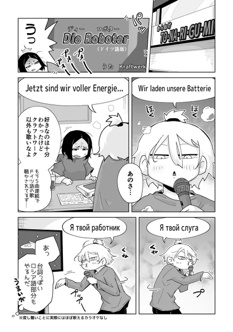 一緒にカラオケに行くイヤすぎる女 