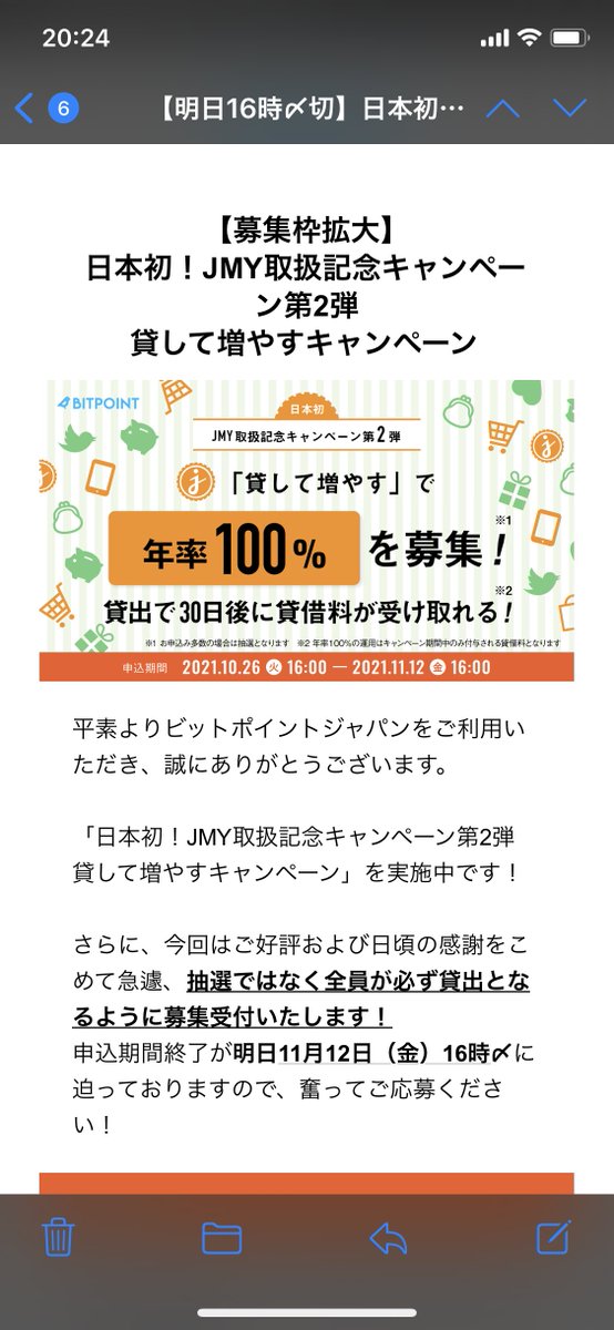 GoGo_Cardano's tweet photo. ビットポイントさんからの太っ腹企画❗️年利100%で30日とのことなので、貸し賃は8.3%ぐらいですかね🧐

忍者狸もとりあえず応募しときました🤗

#ジャスミー #JMY #Jasmy #BITpoint https://t.co/zvnRVQkpbb