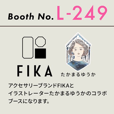 oillustyt's tweet photo. デザフェス54にアクセサリーブランド@FIKA0735 と一緒に出店致します!
アクセサリーは新作が沢山です、私の方はオリジナルタオル、クリアファイルなど持っていきます。お立ち寄りください🙇🏻♀️
【ブース番号】L-249
【出展日】11月13.14日(両日)
【出展名】Koti
#デザフェス54
#koti
#kotil249
#L249 https://t.co/JkZGQz6hVI