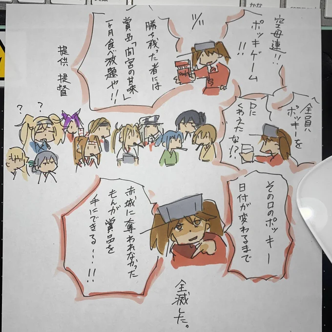 ポッキーゲーム! 