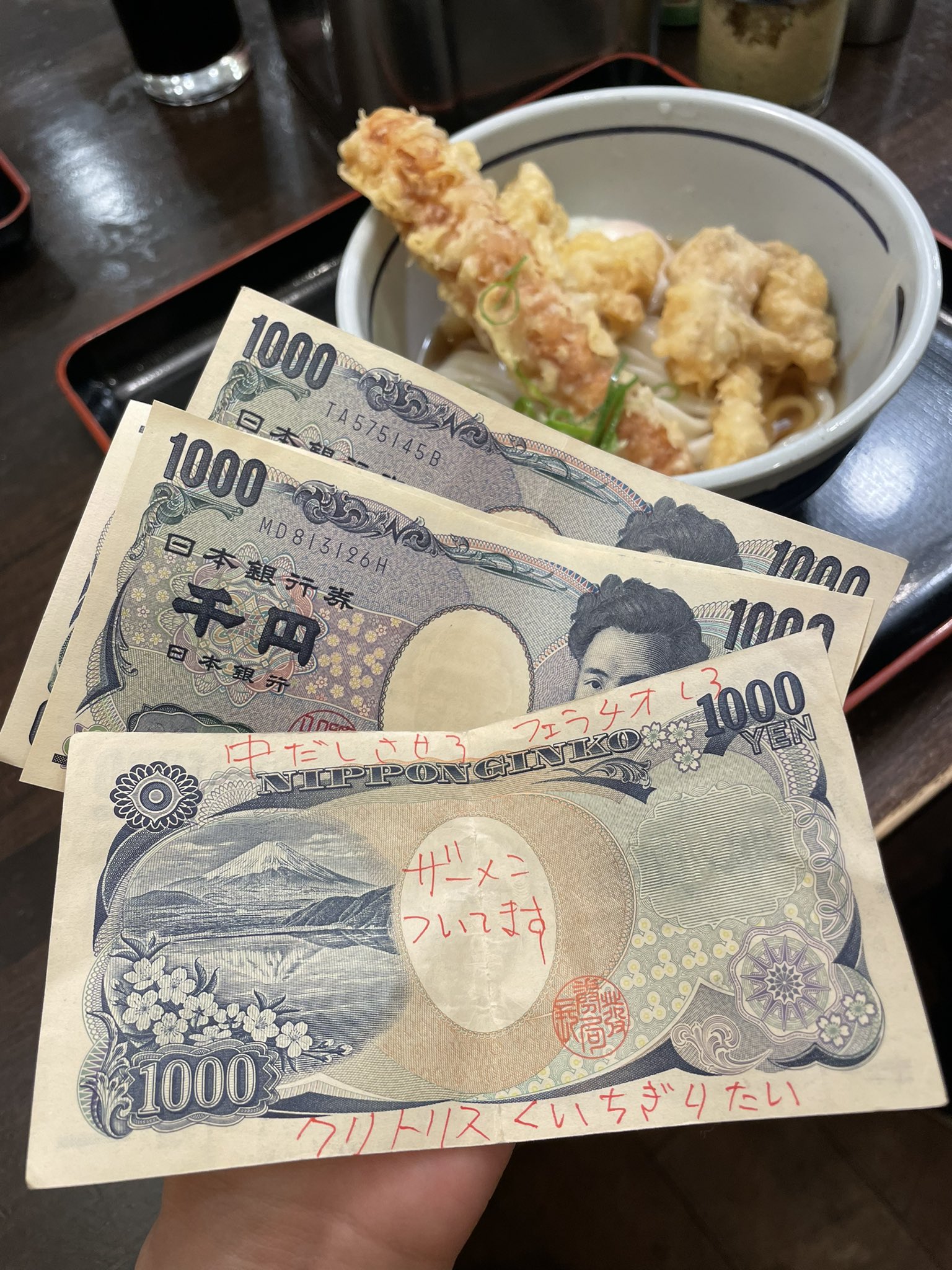 魔女っこれい 5千円札を食券機に入れたら 変な千円札出てきちゃった シティこええな T Co Rkj03wtjss Twitter