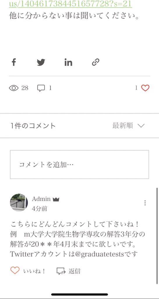 大学院入試解答(無料配布)@院試解答(学術市場 on X: 