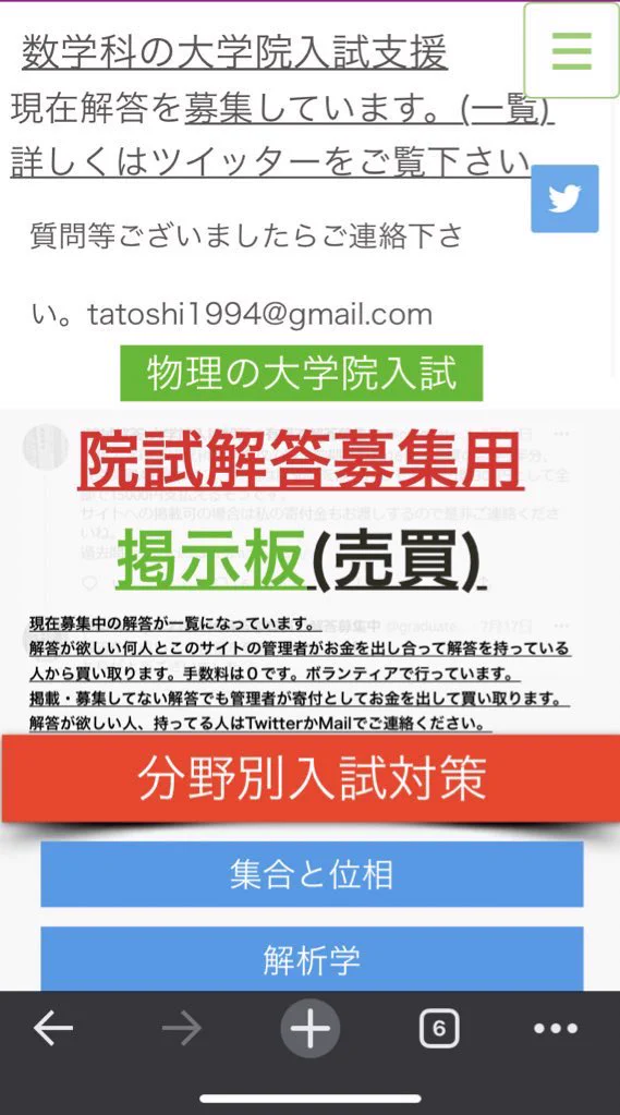 大学院入試解答(無料配布)@院試解答(学術市場 on X: 