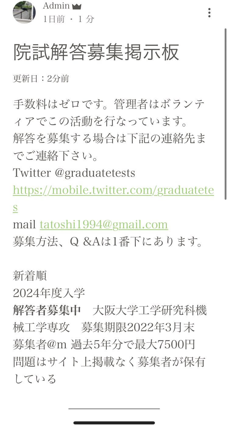 大学院入試解答(無料配布)@院試解答 on X: 大学院入試解答(無料配布)@院試解答 on X: