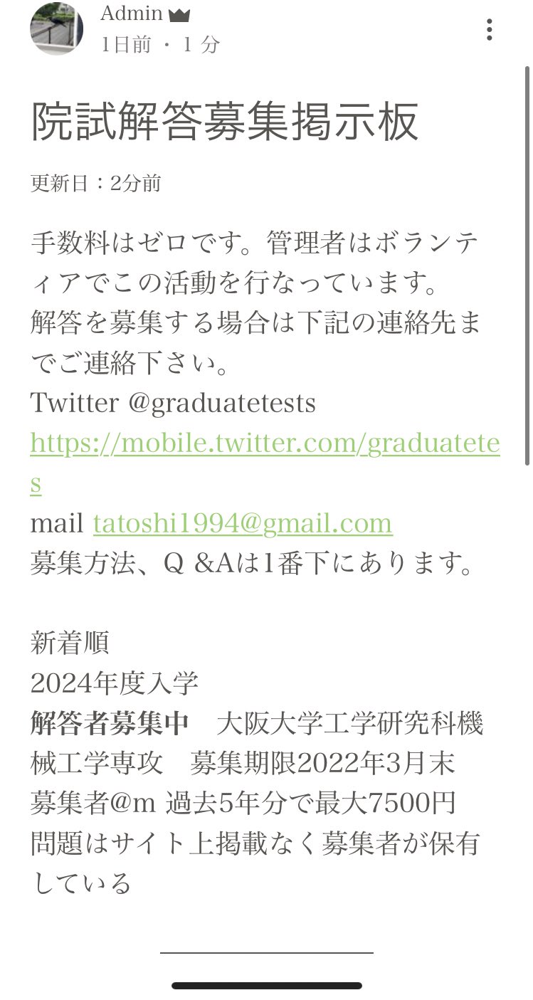 【10年分】東京工業大学 機械系 院試 過去問 解答例 - icaten.gob.mx