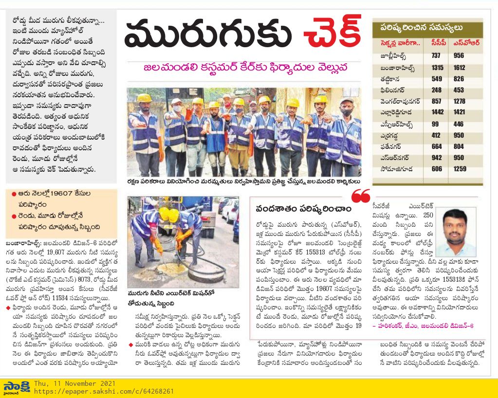 hmwssbmgrsrngr's tweet image. HMWSSB @ your service, Dial toll-free number 155313 for all your  complaints and queries. 
@HMWSSBOnline @hmwssbcgmomc2 @hmwssbgmom6 @Hmwssbdgmsomgud