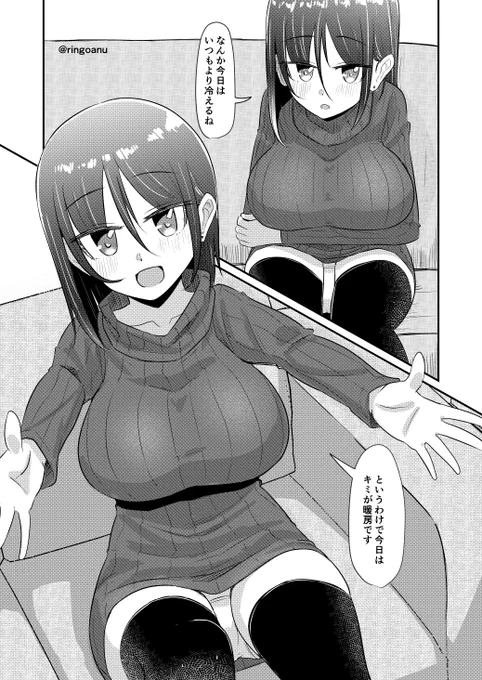 理解のあるカレンちゃん91
本日のログインボーナス
「暖房」を獲得 