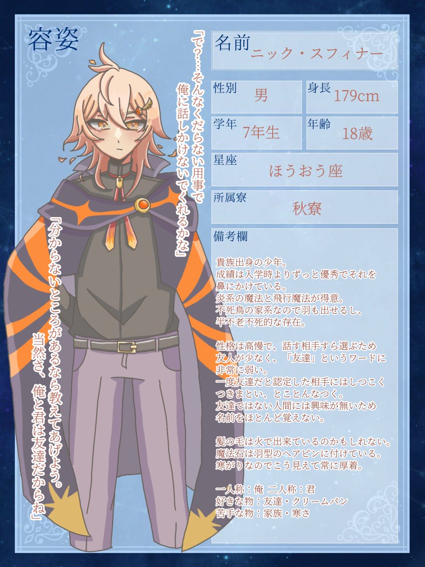 neoyakisoba's tweet photo. @plmh_tl 素敵な企画様に参加失礼致します！！
高慢ほうおう座男です！事前ないのでぜひなんでも仲良くしてください！！
#プリまほ_生徒
#プリまほ_秋の寮
#プリまほ_七年 https://t.co/4q2dOTu22G