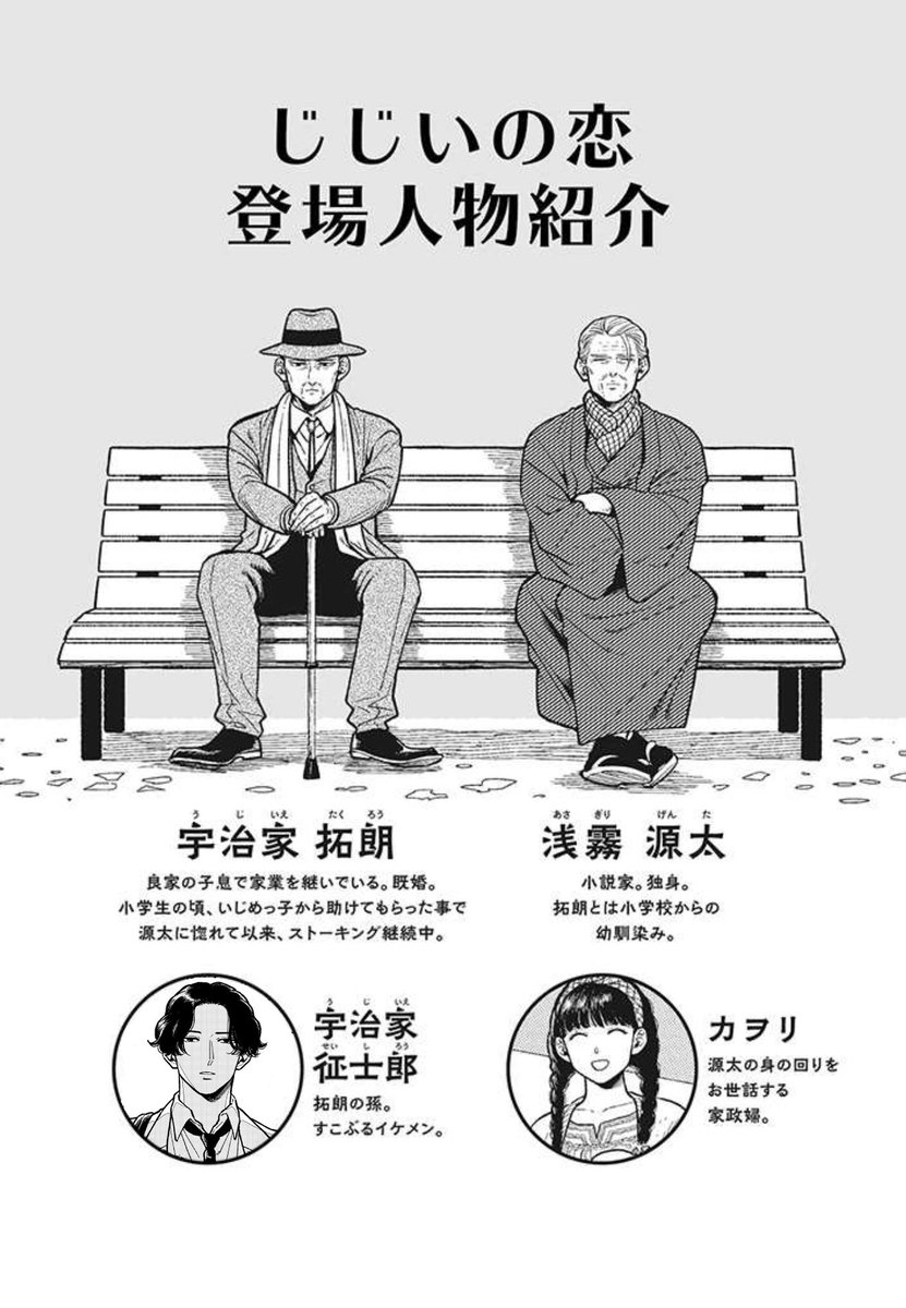 【爺BL】じじいの恋15話『電話詐欺②』更新されました。
じいさん同士で振り込め詐欺やりあってる話です。

https://t.co/RPk6jGT5X9 