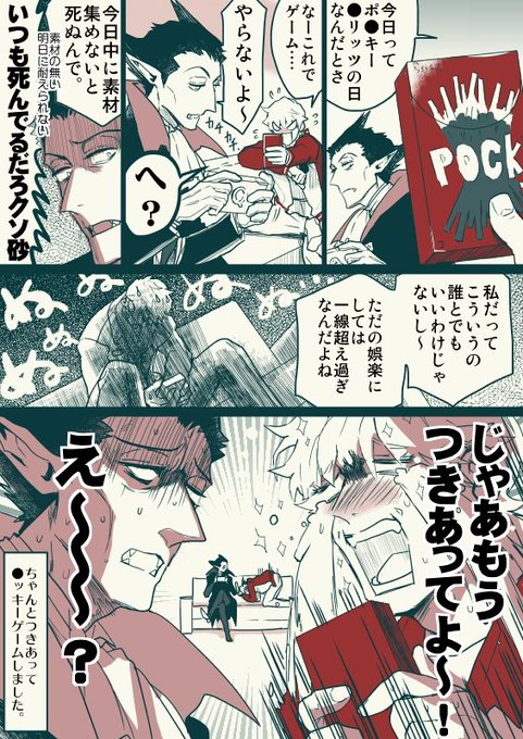 ロナドラ

ホ゜ッキーゲームしたいルド君 