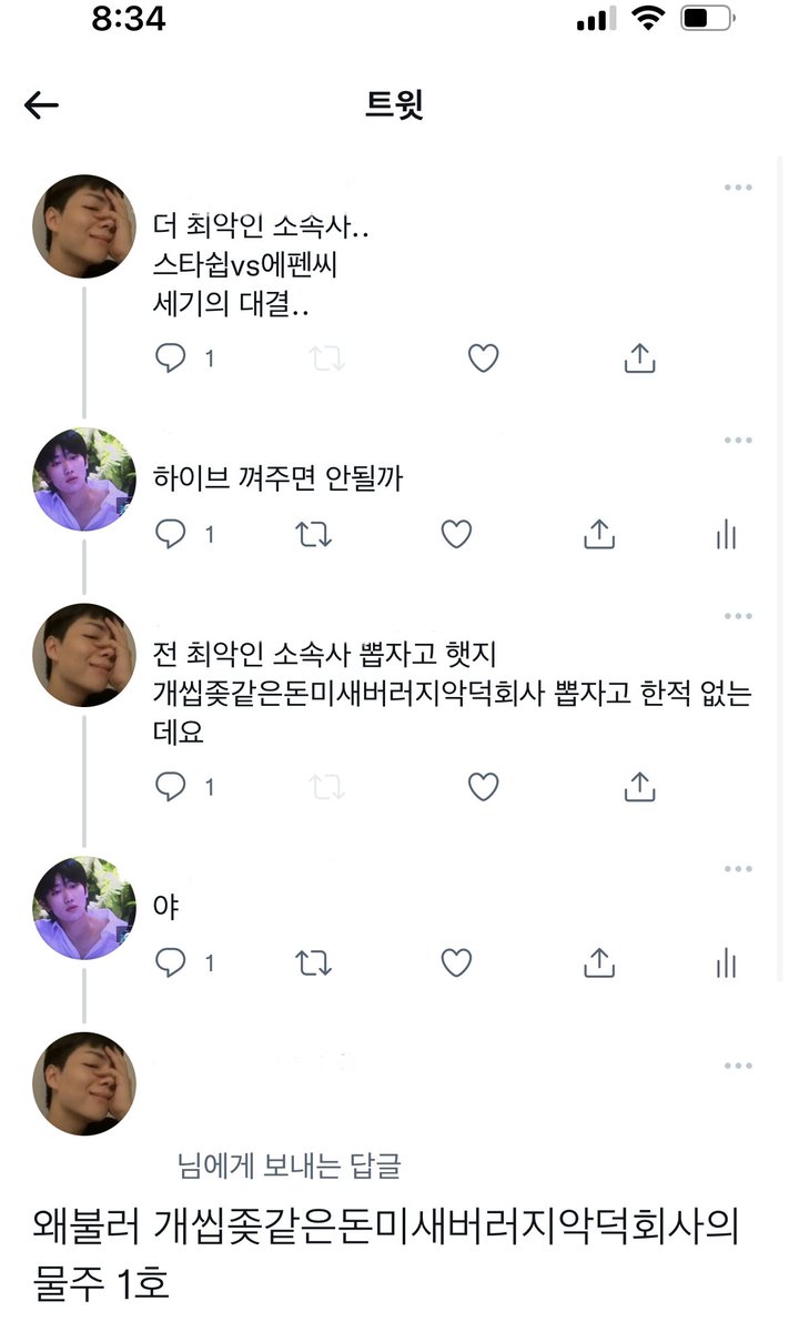 2024worstmemes's tweet photo. 왜불러 개씹좆같은돈미새버러지악덕회사의 물주 1호 https://t.co/KHHStkDVi9