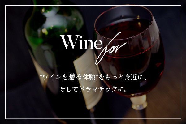 Poly_Somme's tweet photo. 絶賛クラファン準備中のワインギフトサービス #WineFor ですが、徐々にできております…!
予想以上に時間がかかってて申し訳ないですが、皆様に「ワインをギフトで渡すのって素敵やん🍷」と思ってもらえるようなプロダクトに仕上げてますのでもう少しお待ちください…!🥂😆 https://t.co/QVuBqLcIwi