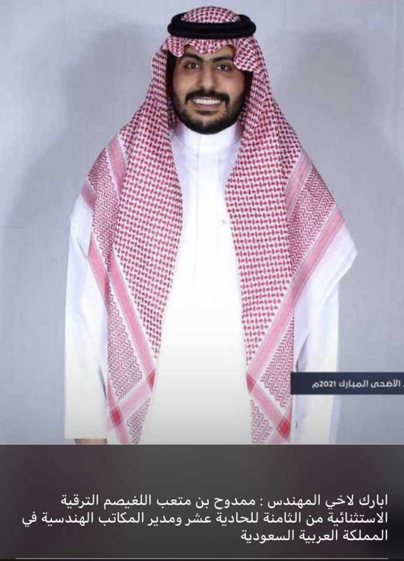 فلاح بن متعب اللغيصم (@falah_bn) on Twitter photo 