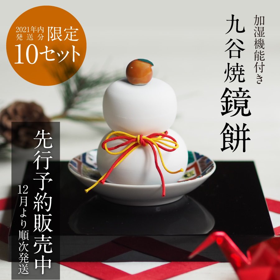 九谷結窯 Kutaniyuigama Twitter