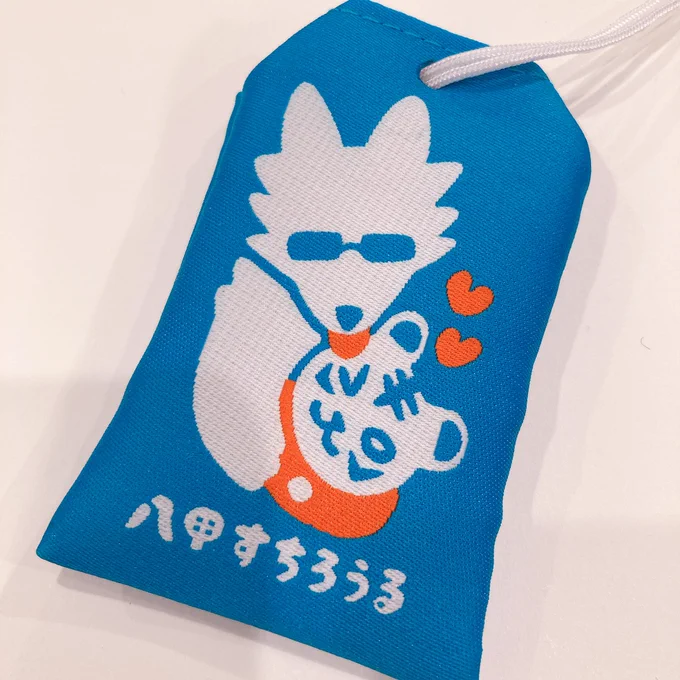 イベントで配布予定の寅年&amp;五悠お守りの試作! 
