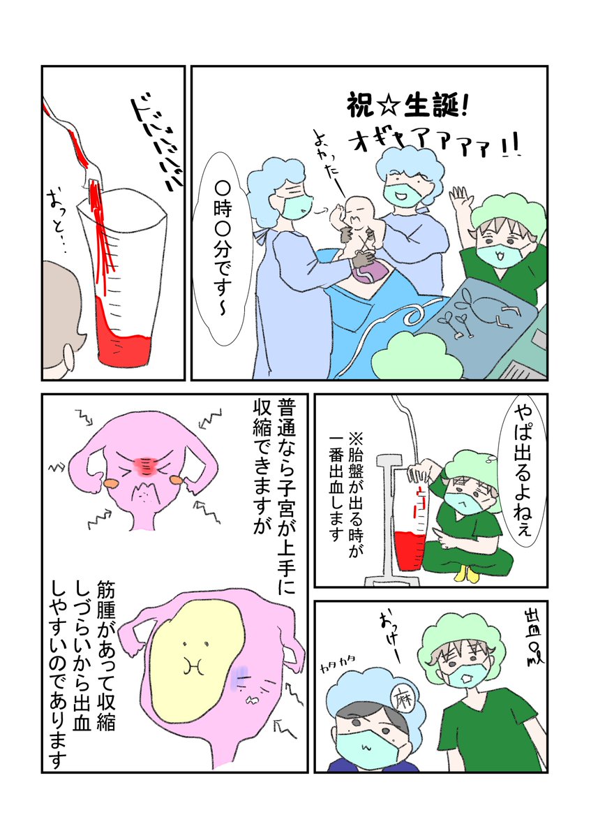 巨大筋腫合併妊娠その3
あんまりネガティブなこと描くと不安あおるだけなんでそこはぼかしぼかし…
#漫画が読めるハッシュタグ #エッセイ漫画
