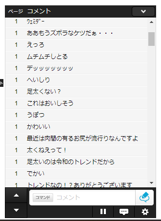 これって足太いの!!??? 