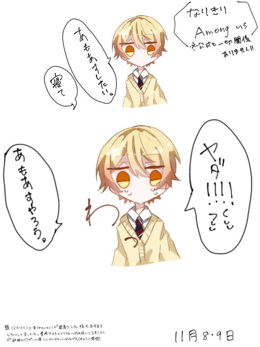 なりきりあもあすやったやつの実録です!!!!!!!!!!!!!※公式のキャラとは一切関係ありません 
