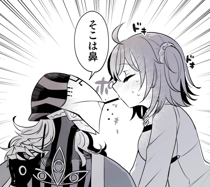 ポッキーの日 アヴィぐだ♀ 
