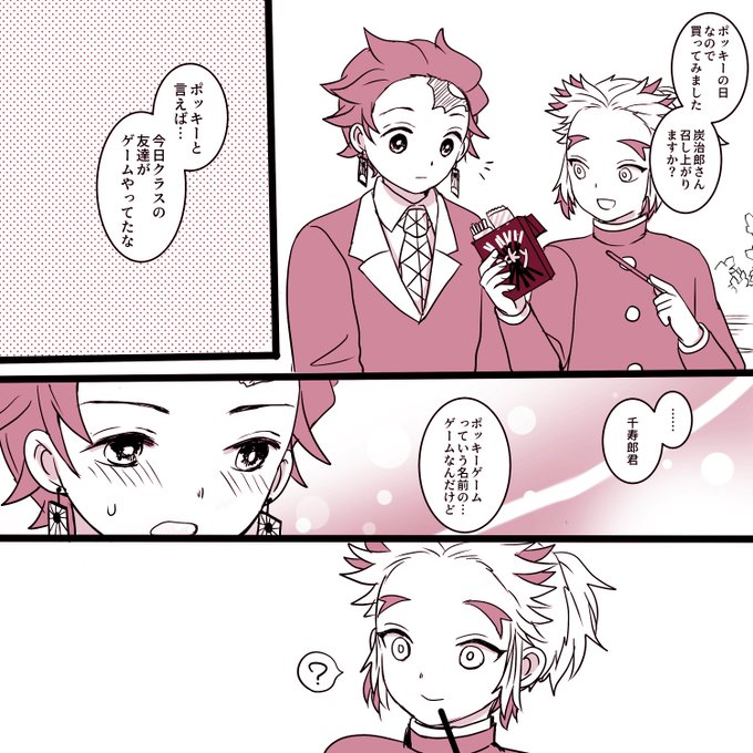 はっ…明日はpッキーの日!と気づいて昨日慌てて描いてたやつ
中1くらいだと普通に知らないパターンもありだと思います キ学炭千 