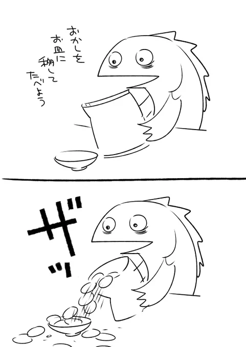 私 