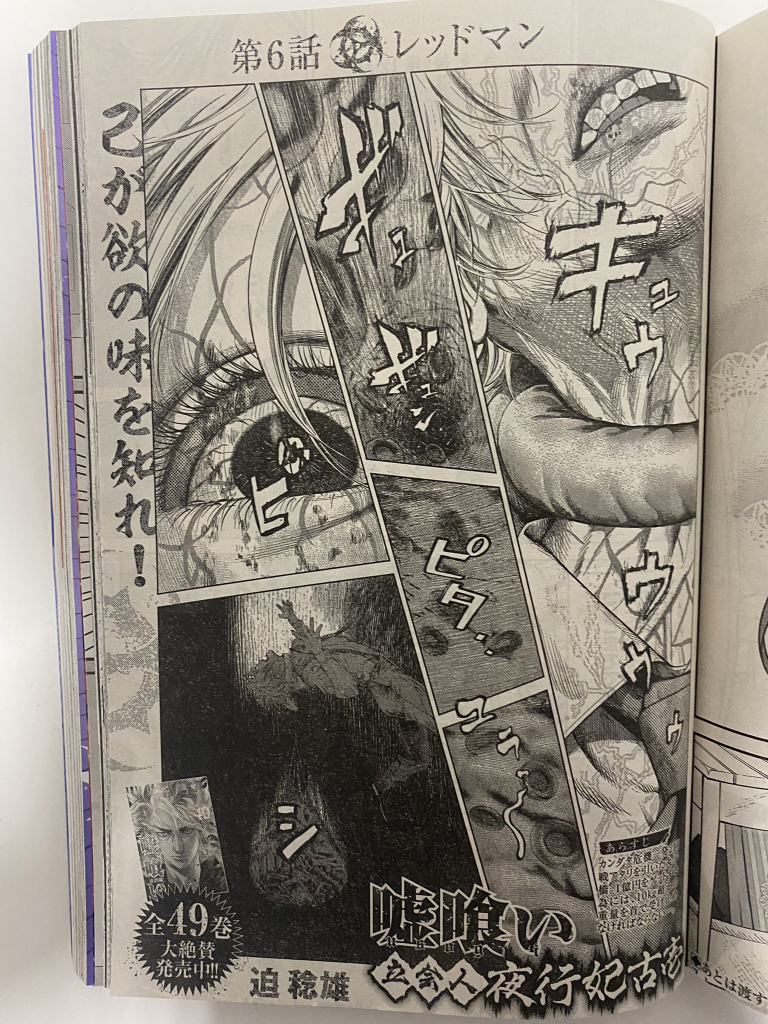 ◇迫稔雄 作品 official◇『げにかすり』第1巻発売中！！ on X