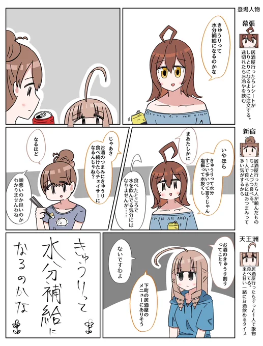 アパートでお酒飲んでるやつ 再掲その14 