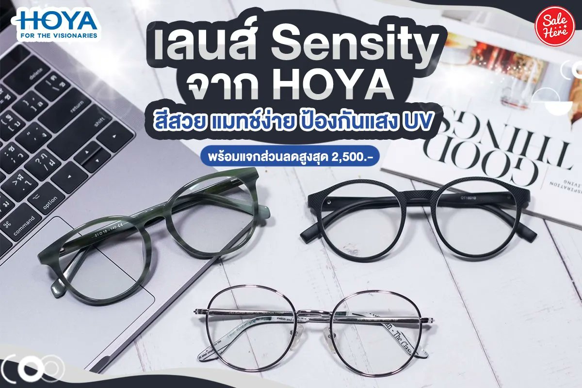 salehere1's tweet photo. 📣 ออกแดดยังไงให้โดดเด่นกว่าใครเพื่อน!? ต้องออกด้วย เลนส์ HOYA #ที่มาพร้อมส่วนลด สูงสุดถึง 2,500.- เพียงแอดไลน์ HOYA คุ้มแรงเว่อร์!
📆 ตั้งแต่วันนี้ - 31 ม.ค. 65
📱 ที่ LINE OA ของ HOYA
📌ดูรายละเอียดเพิ่มเติมที่ : https://t.co/vVrfl7eGhA
#SaleHere #HOYATHAILAND https://t.co/d5M9TexbiL
