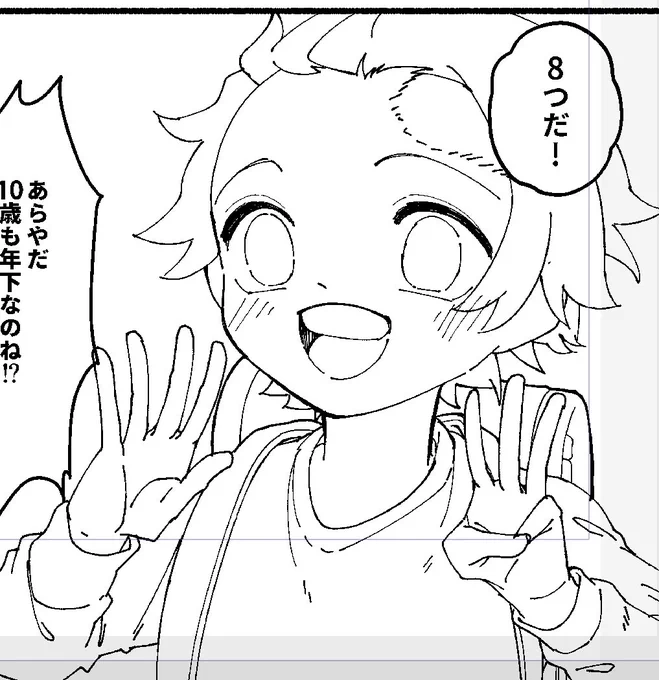 これは可愛くかけたしょたんじろ8歳の姿 