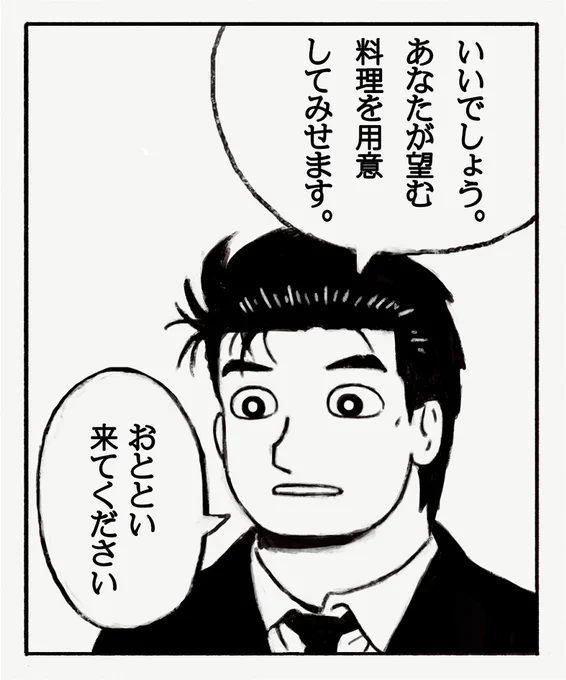 静かにキレる山岡さん
#絵 #漫画 