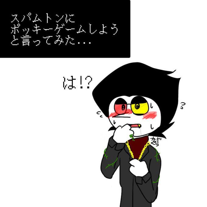 ポッキーゲームのtwitterイラスト検索結果 ポッキーゲームのtwitterイラスト検索結果