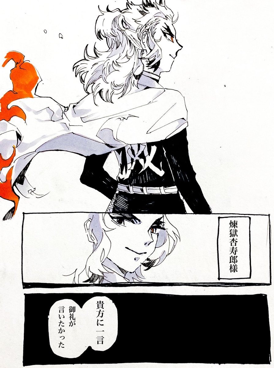 いつだかの日に煉獄さんに助けられた、とあるモブの独り言。 